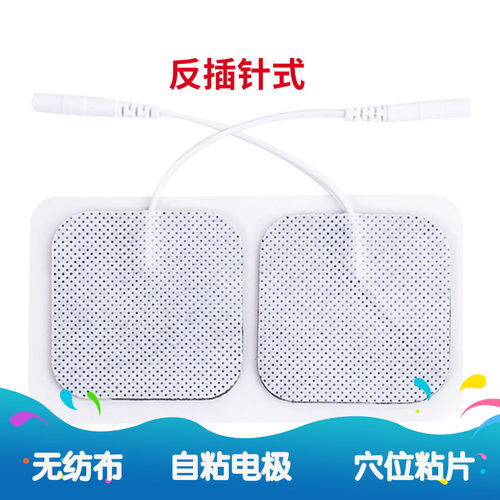 中频安规自粘电极众鼎嘉