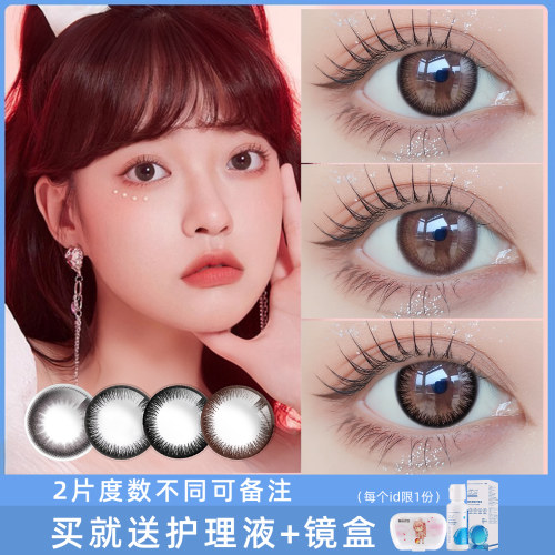 海俪恩美瞳半年抛自然款素颜隐形眼镜棕色系灰黑色纯欲正品官网JD