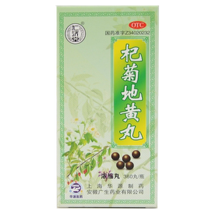 仁济堂 杞菊地黄丸360丸*1瓶/盒  眩晕耳鸣迎风流泪 视物昏花