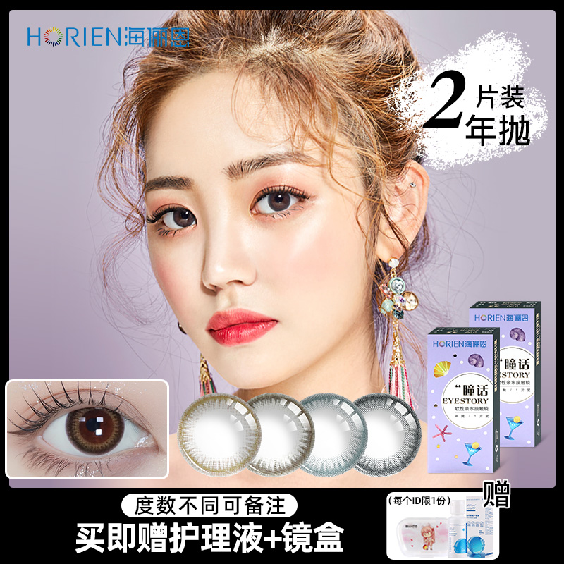 送护理液和镜盒