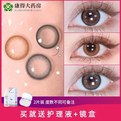 NEO cutey美瞳半年抛女小直径14.0隐形近视眼镜日常泰妆不磨眼JD