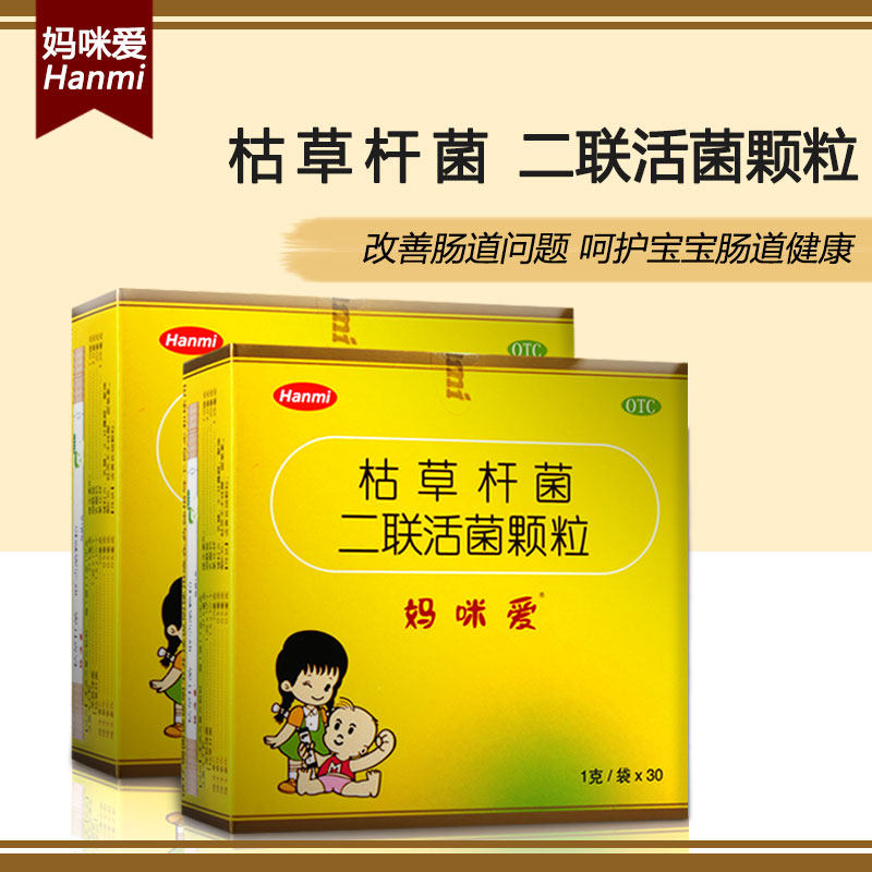 妈咪爱枯草杆菌二联活菌颗粒 婴幼儿童腹泻便秘