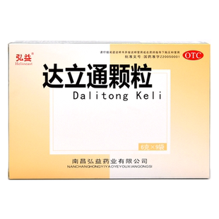 弘益 达立通颗粒 6g*9袋/盒 胃脘胀满 嗳气 口干口苦 消化不良
