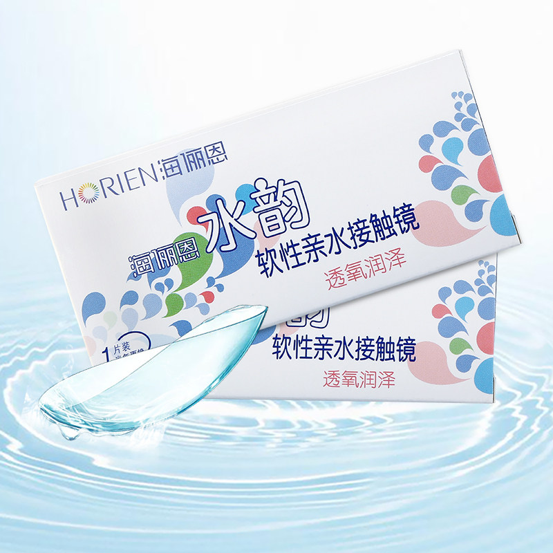 海俪恩水韵半年抛大小直径 透明隐形近视眼镜1片装旗舰店正品jd