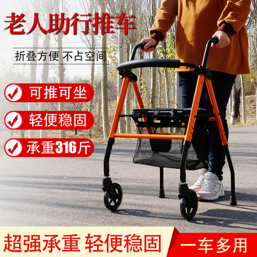 老人手推车助行器质量怎么样 老人手推车助行器口碑怎么样 小麦优选