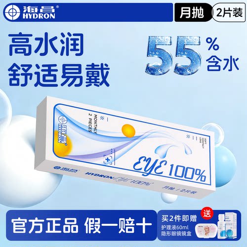 高效保湿 舒适无感 月抛更卫生