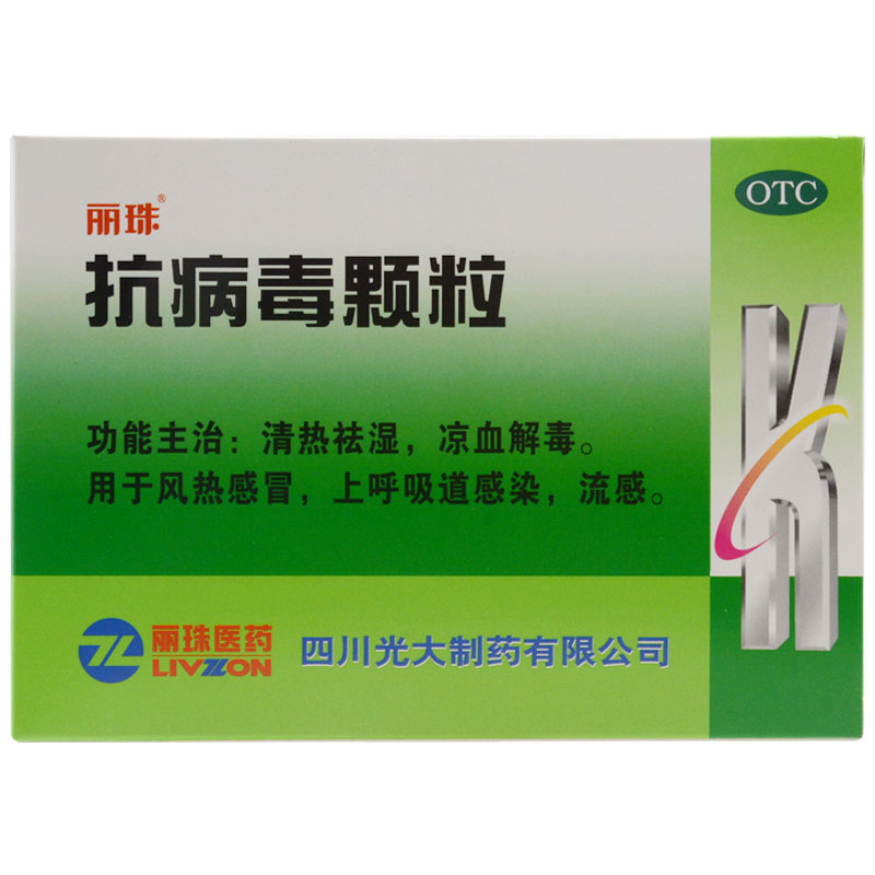 【丽珠】抗病毒颗粒9g*20袋/盒