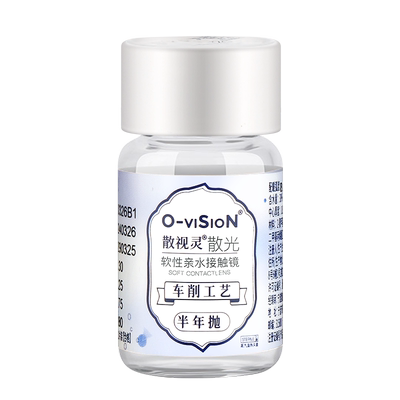 欧威视散光隐形眼镜半年抛定制加近视带镜片高度数订男生散视宝JD