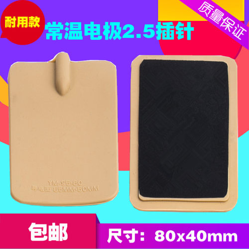 此款为2.5插针 一对价格 不带线