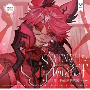 【Puff】阿拉斯托个人向企划第七乐章吧唧明信片挂件