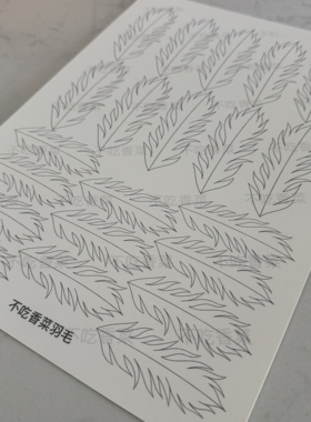 居延不吃香菜多种合作款缠花发簪纸模纸350gA4卡纸DIY原创设计