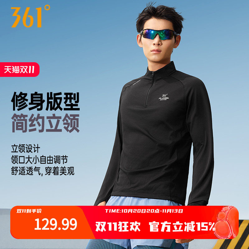 361运动T恤男士2026年秋季新款速干立领长袖T恤修身半开襟跑步服