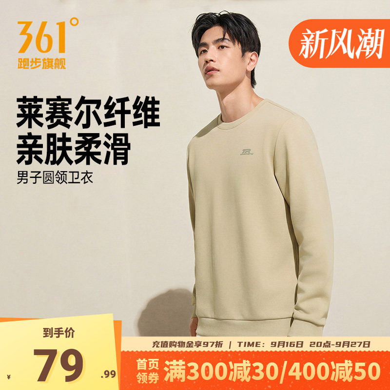 361运动卫衣男2026秋冬新款纯色圆领套头卫衣休闲长袖上衣套头
