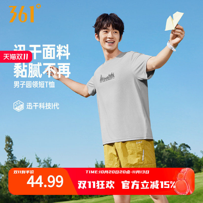361速干运动T恤男2026夏季新款透气轻盈短t男士印花学生休闲上衣