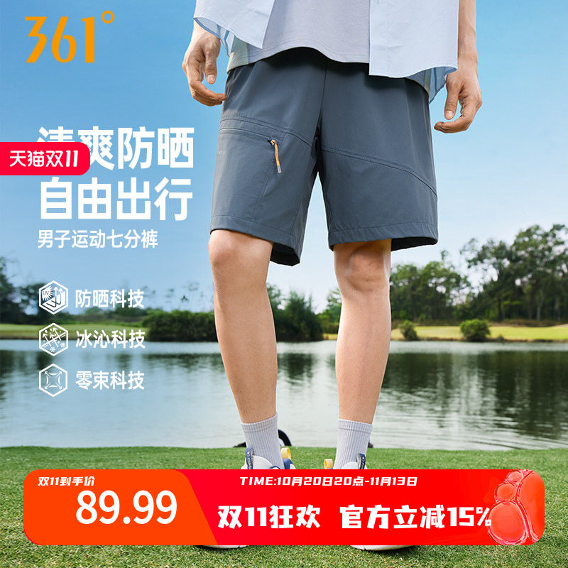 361运动短裤2026夏季新款男子运动透气五分裤户外运动休闲裤子