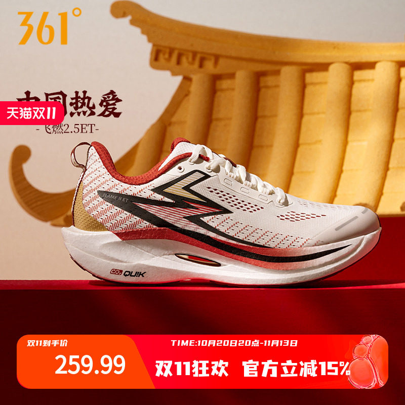 361飞燃2.5ET跑步鞋2024