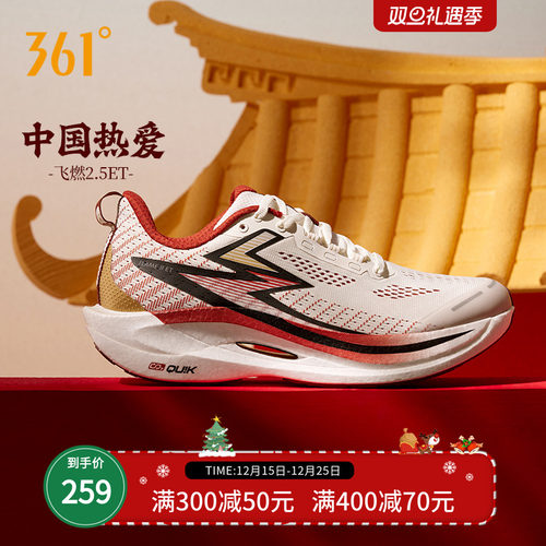 361飞燃2.5ET跑步鞋2024