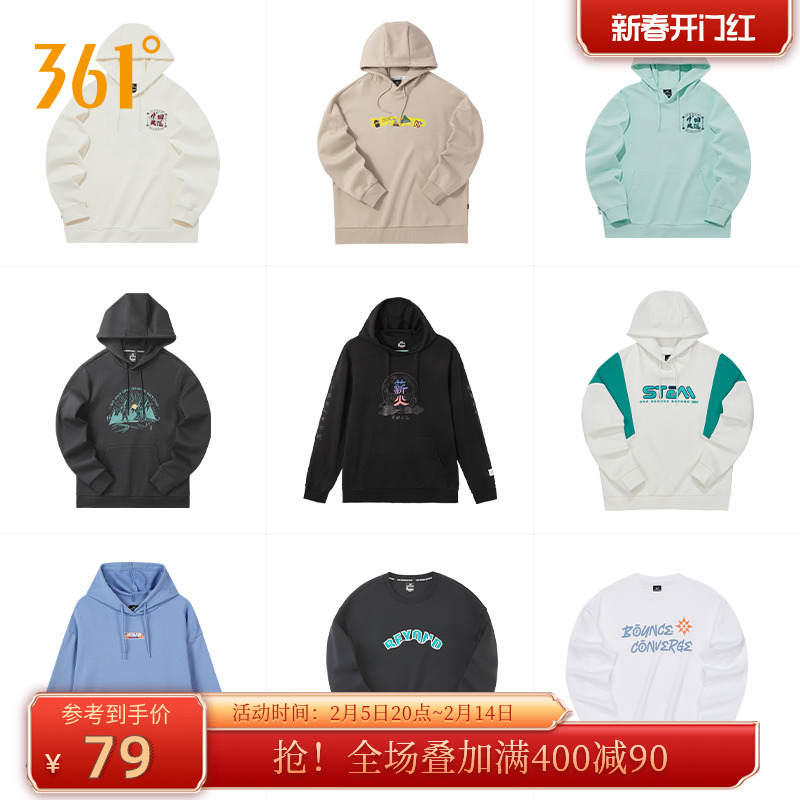 361运动卫衣男冬季圆领女士套头衫连帽卫衣女加绒保暖男士上衣