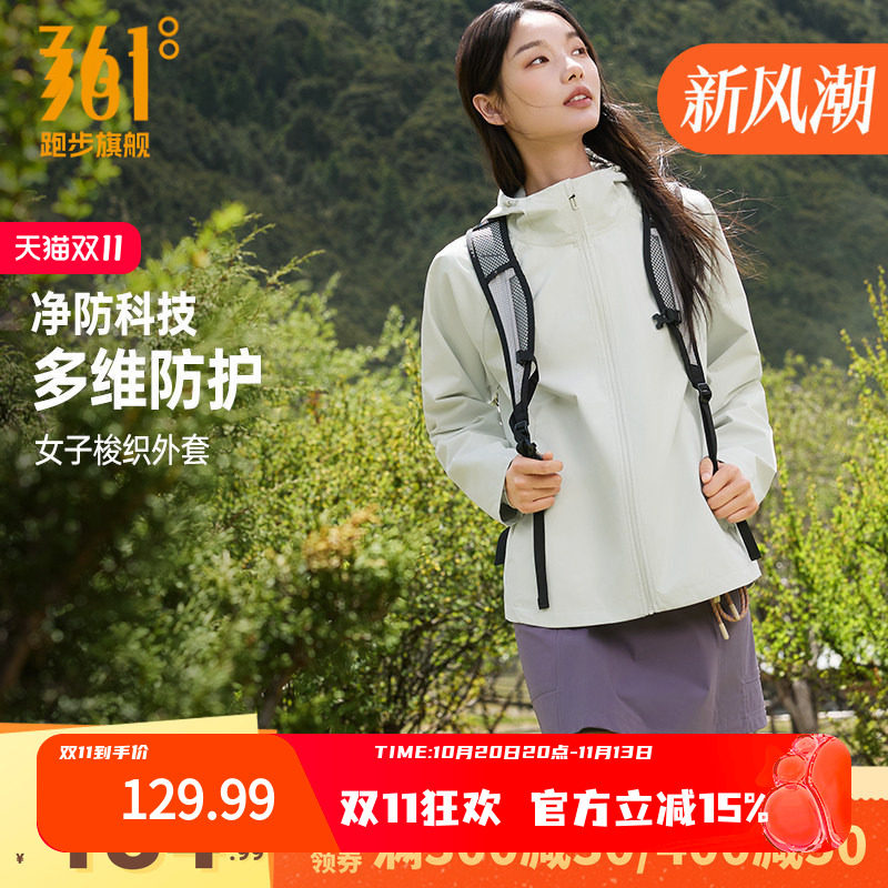 361外套女款秋季新款女士修身防风防泼水夹克梭织运动风衣女装