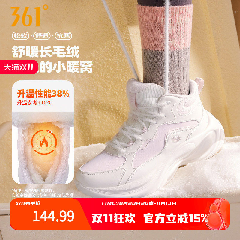 361灵狐2.0女高帮加绒运动鞋冬季加毛保暖雪地大棉鞋皮面防水鞋子