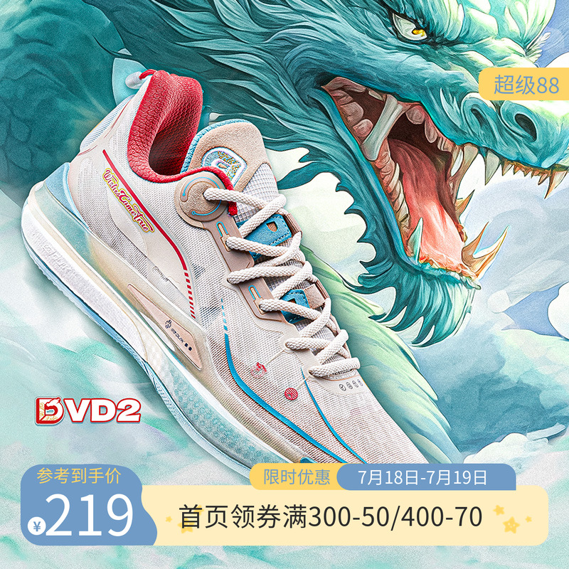 361°耐磨防滑丁威迪DVD2篮球鞋