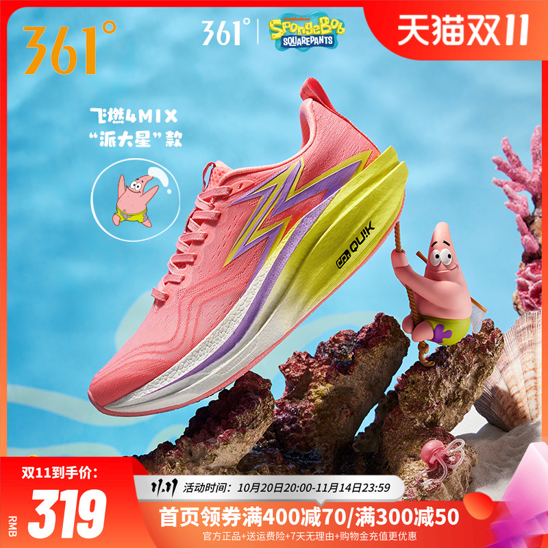 361飞燃4MIX跑步鞋轻便透气专业竞速训练鞋跑鞋减震回弹运动鞋男