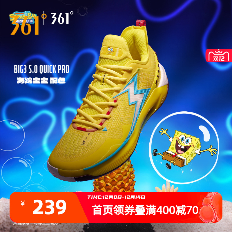 BIG35.0QuickPRO篮球鞋