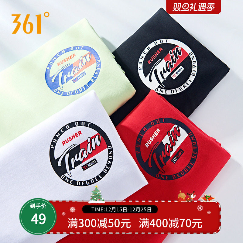 361运动t恤男2025夏季新款宽松休闲短T圆领内搭学生透气短袖男士