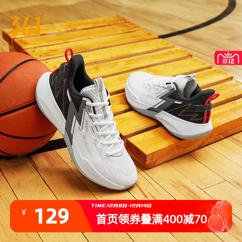 361°耐磨防滑实战篮球鞋