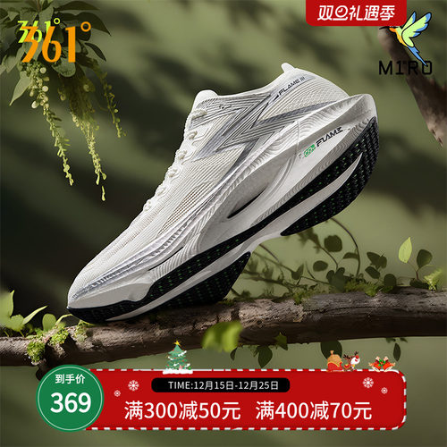 飞燃3.0专业马拉松碳板跑步鞋361