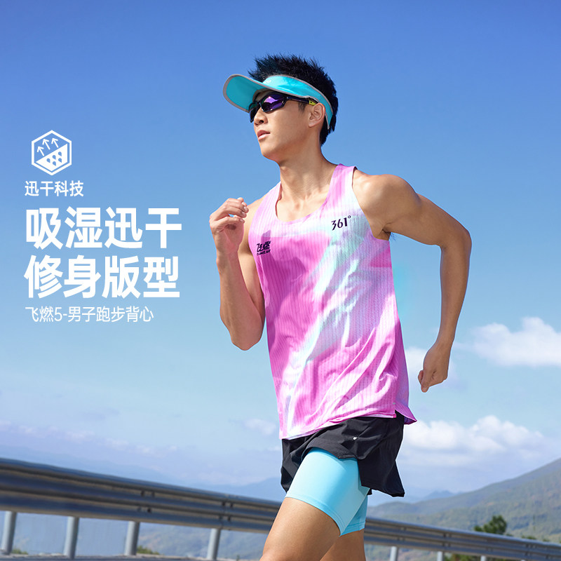 361飞燃5运动背心男装2026春季新款修身透气速干马拉松跑步运动服