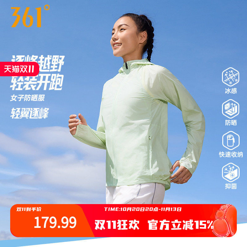 361运动外套2026夏季轻薄透气防紫外线外套遮阳上衣可收纳防晒服