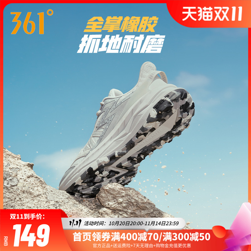 361男减震耐磨越野鞋男鞋运动鞋