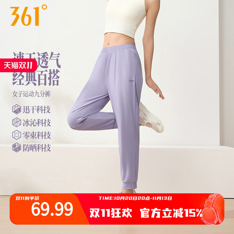 361运动裤春季直筒收口九分裤女健身透气休闲裤户外遮阳防晒裤子