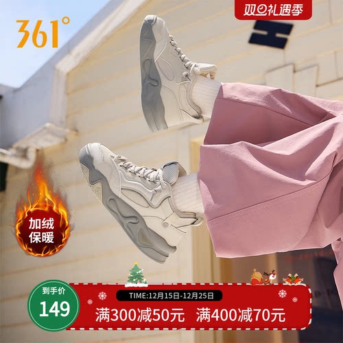 加毛运动生活鞋