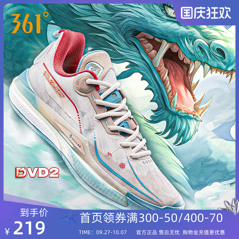 361°耐磨防滑丁威迪DVD2篮球鞋