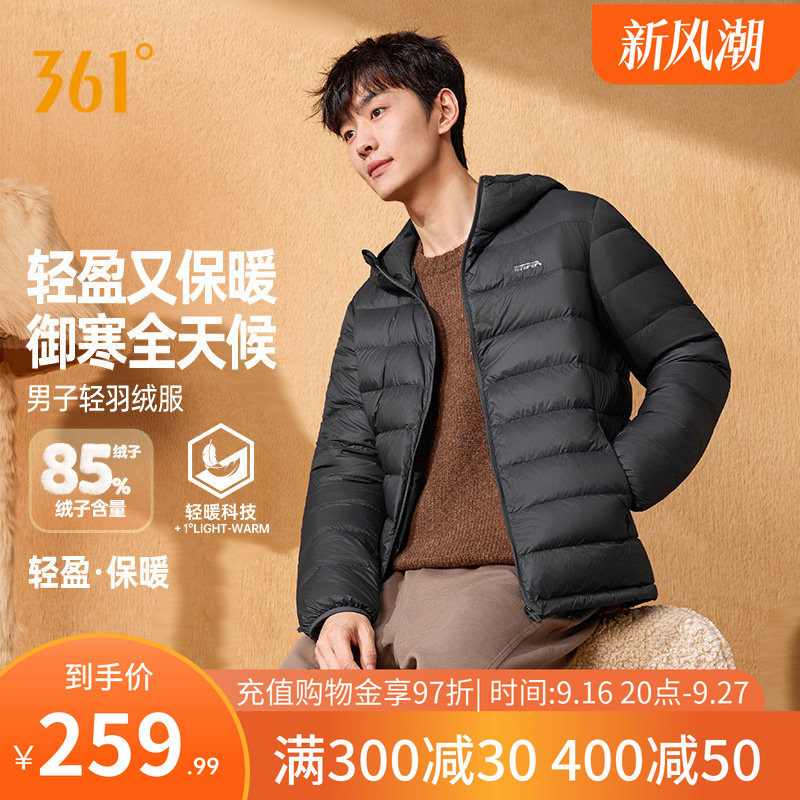 361°羽绒服2026年冬季新款超轻羽绒服男子常规舒适上衣