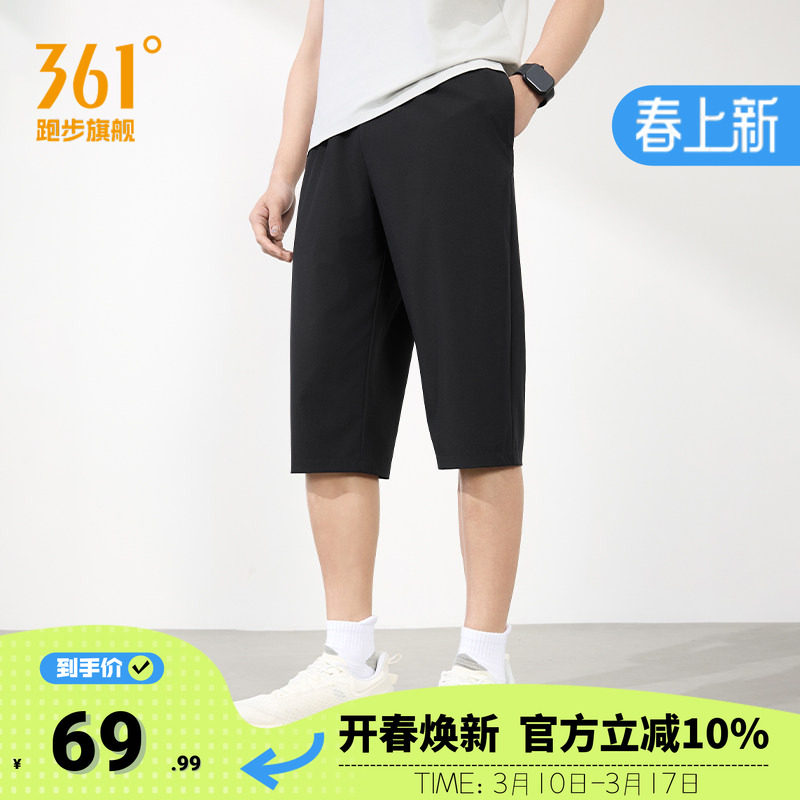 361七分裤男2026夏季梭织冰丝透气运动短裤健身休闲裤跑步短裤