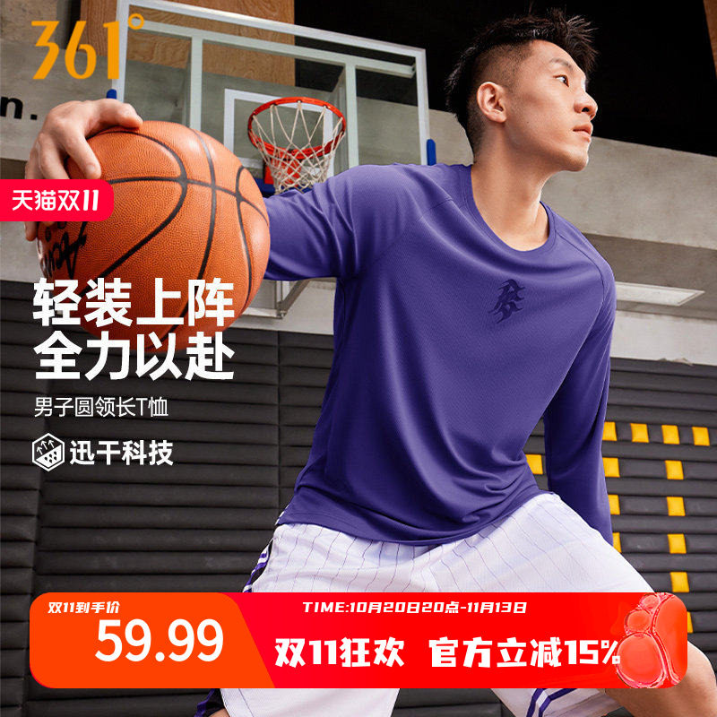 361阿隆戈登投篮服长袖T恤男2026春季速干透气篮球服男宽松长T