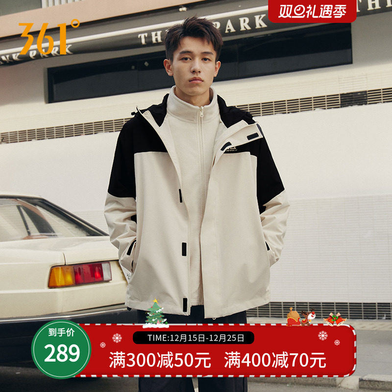 361三合一冲锋衣宽松舒适