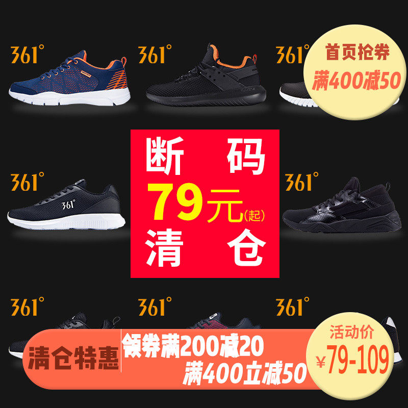 361男鞋新款跑步鞋特卖正品透气运动鞋网面官方旗舰品牌清仓断码