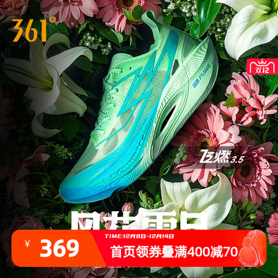 361飞燃3.5全掌碳板竞速