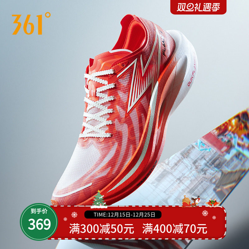 跑鞋361飞燃2.0全掌碳板PB竞速