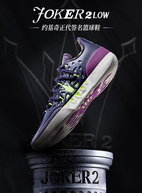 joker2篮球鞋361男鞋运动鞋2026冬季专业实战耐磨防滑缓震男球鞋