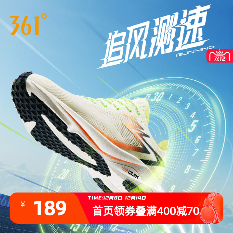 361飚速TEAM场地训练体测鞋中田认证款跑步鞋专业减震耐磨跑鞋男