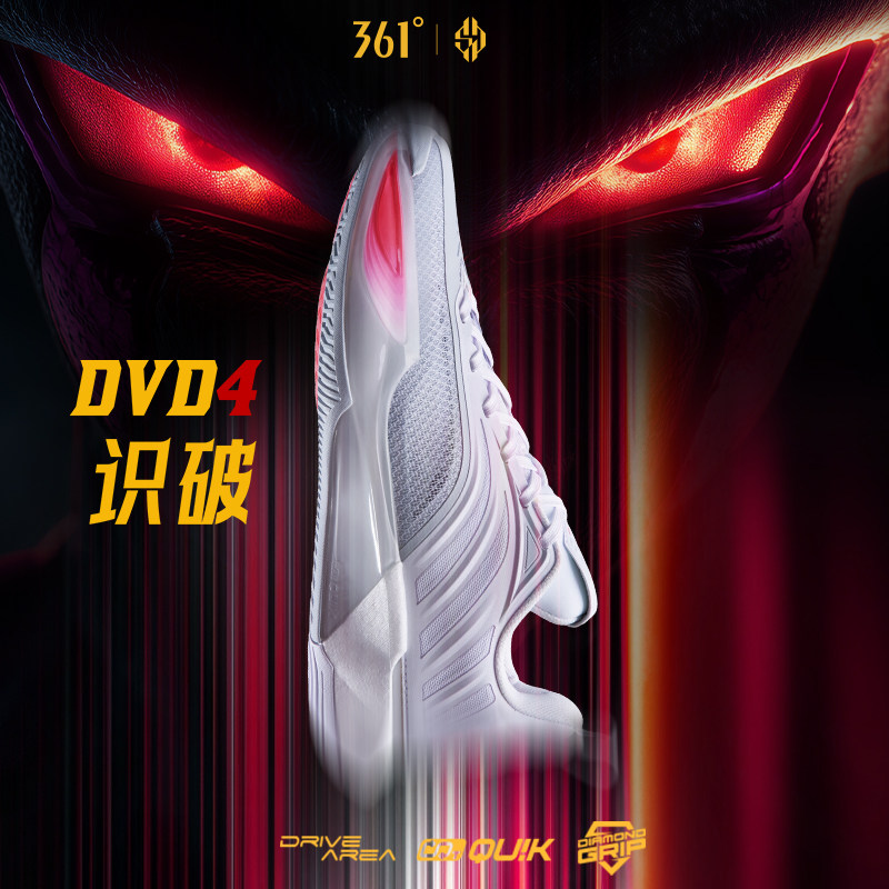 丁威迪4DVD4篮球鞋361男鞋运动鞋秋季专业实战防滑耐磨训练男球鞋