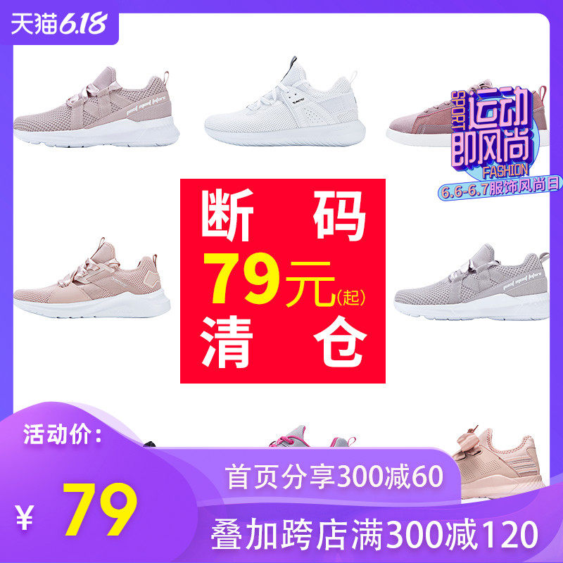 361女鞋outlets运动鞋新款轻便特价透气跑鞋正品断码清仓运动鞋女