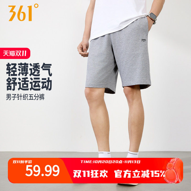 361运动短裤2026夏季针织松紧腰头五分裤男子常规舒适跑步裤子新
