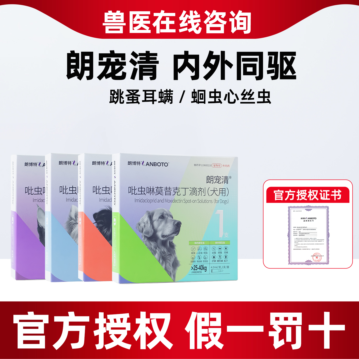 爱沃克平替朗宠清吡虫啉