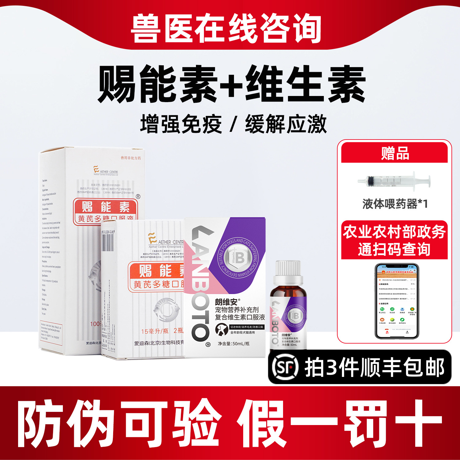 爱迪森能素100ml黄芪多糖口服液